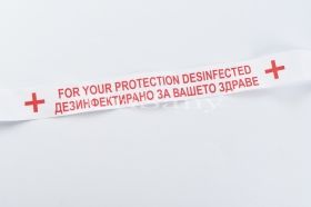 Санитарна лента / 500 бр./